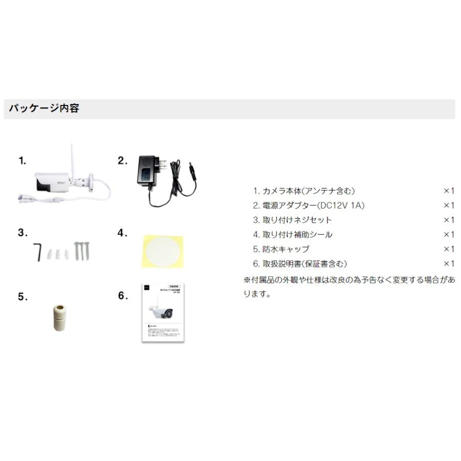 Wi-Fiカメラ AT-701 キャロットシステムズ 500万画素 オルタプラス 防犯カメラ | キャロットシステムズ | 14