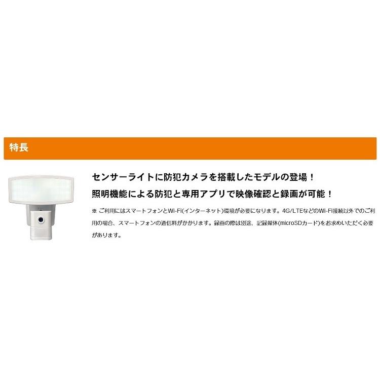 カメラ付きLEDセンサーライト CSL-1000 キャロットシステムズ 録画機能