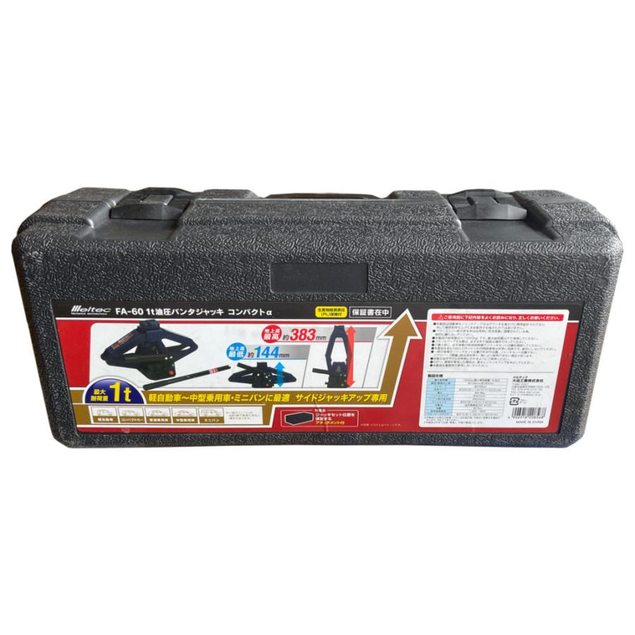 お取引中）工具箱 ジャッキ ジャッキスタンド ブースターケーブル 電灯