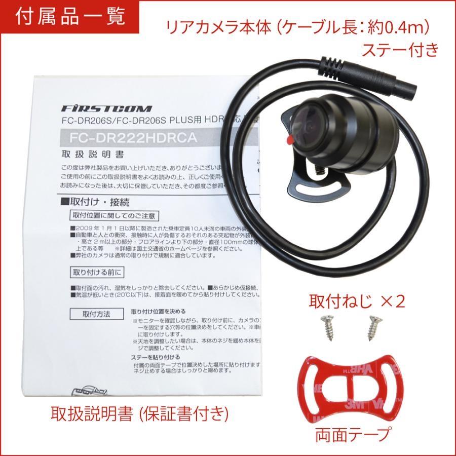 FRC FRC FC-DR222HDRCA 後方カメラ : ジェイティーシー - 通販 - Yahoo!ショッピング