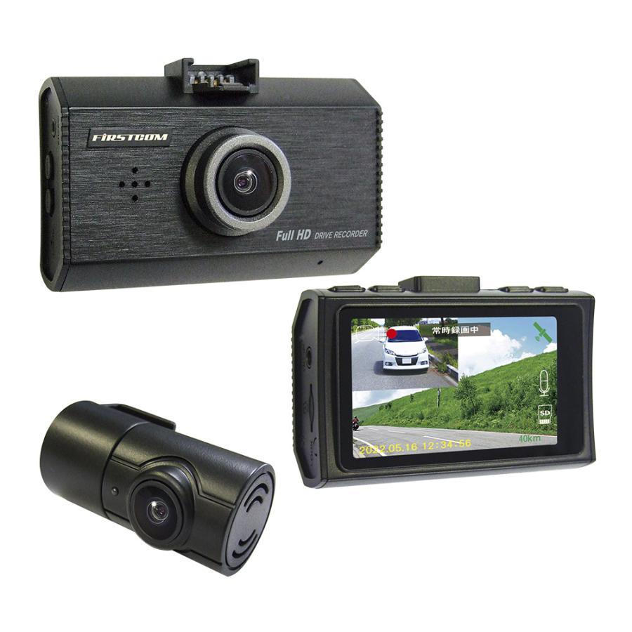 【未開封】FC-DR232W PLUS 2カメラ・ドライブレコーダー FRC FRC FC-DR232W ドライブレコーダー FIRSTCOM 前後2カメラ FullHD