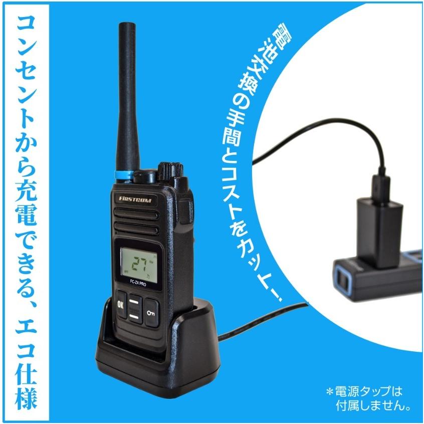 特定小電力トランシーバー FC-ZXPRO FRC 中継器対応 防水IP65 送料無料