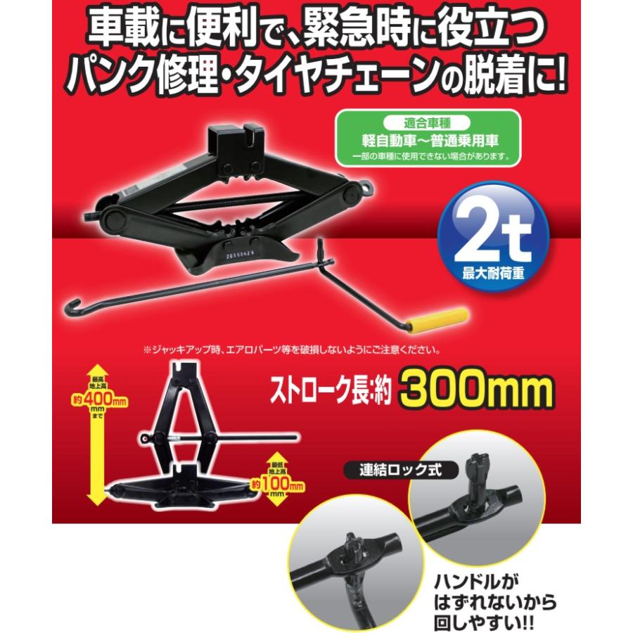 大自工業 FJ-20 機械式パンタジャッキ 2t meltec メルテック 2トン｜jtc｜02