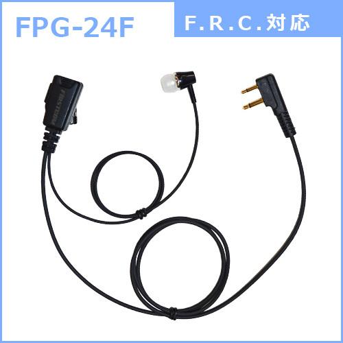 トランシーバー用イヤホンマイクPRO FPG-24F カナルタイプ FRC用 ET-20X/ET-20XG/FC-B47/FC-B20R/FC-S20/FC-S22/NT-20/NX-V20等に！ | 
