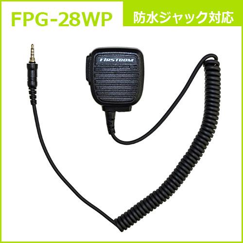 FRC FPG-28WP スピーカーマイク 防水ジャック式 DJ-P22/DJ-P221/IC-4400/IC-4350/IC-4300/FTH-307/FTH-308/FTH-314/SR235/SRS210A/SRS220A 等 |  | 01