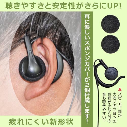 トランシーバー用イヤホンマイク FPG-29YM 耳掛けスピーカータイプ YAESU ヤエスマルチ対応 MT10/VXD-460U/VXD20/VXD9/VXD30/SR510/SR710/SR720/SR730/SR740 等 |  | 02