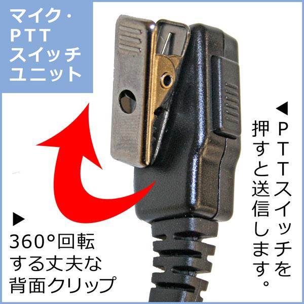 トランシーバー用イヤホンマイク FPG-29YM 耳掛けスピーカータイプ YAESU ヤエスマルチ対応 MT10/VXD-460U/VXD20/VXD9/VXD30/SR510/SR710/SR720/SR730/SR740 等 |  | 04