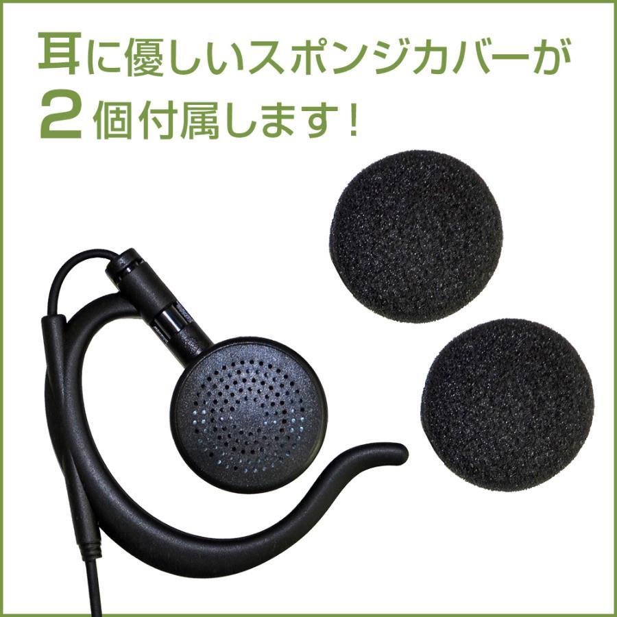 トランシーバー用イヤホンマイク FPG-29YM 耳掛けスピーカータイプ YAESU ヤエスマルチ対応 MT10/VXD-460U/VXD20/VXD9/VXD30/SR510/SR710/SR720/SR730/SR740 等 |  | 05