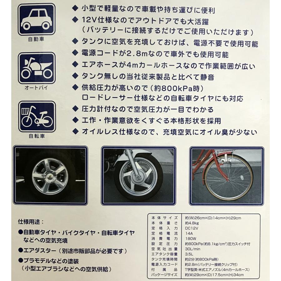 大自工業 FT-35P ミニエアーコンプレッサー タンク付き DC12V用 大自工業 FT-35P ミニエアーコンプレッサー タンク付き DC12V用