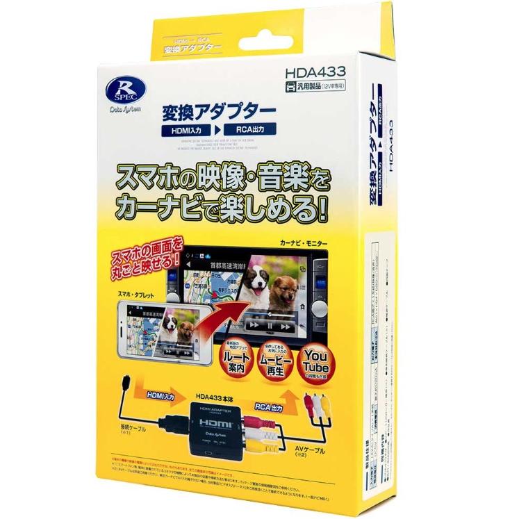 データシステム HDA433-A (HDMIケーブル[タイプA-タイプA]同梱) HDMI
