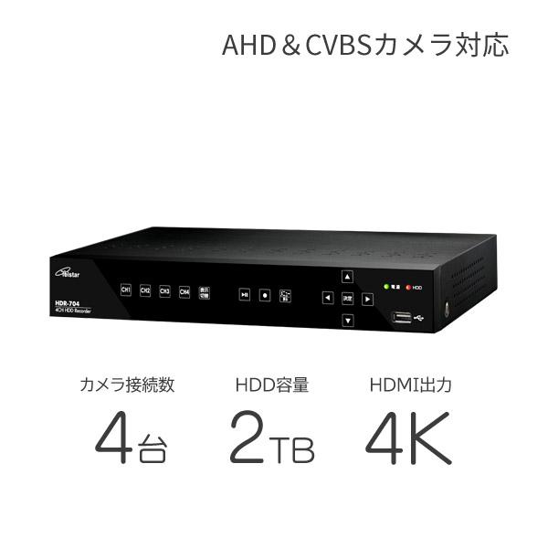 コロナ電業 telstar HDR-704 ハードディスクレコーダー AHD3.0 2TB搭載