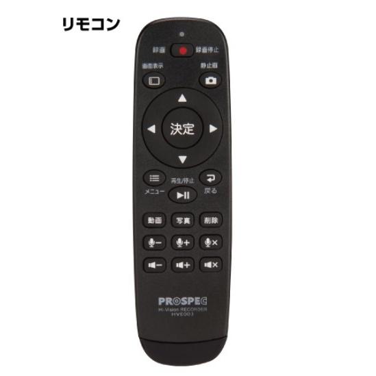 PROSPEC（プロスペック） HVE705 ハイビジョンレコーダー 送料無料