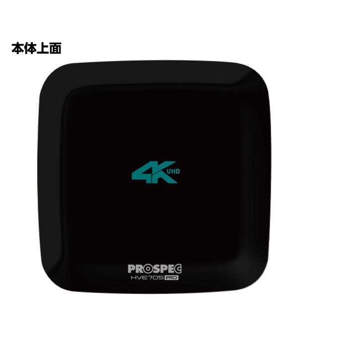 PROSPEC（プロスペック） HVE705-PRO ハイビジョンレコーダー PROSPEC