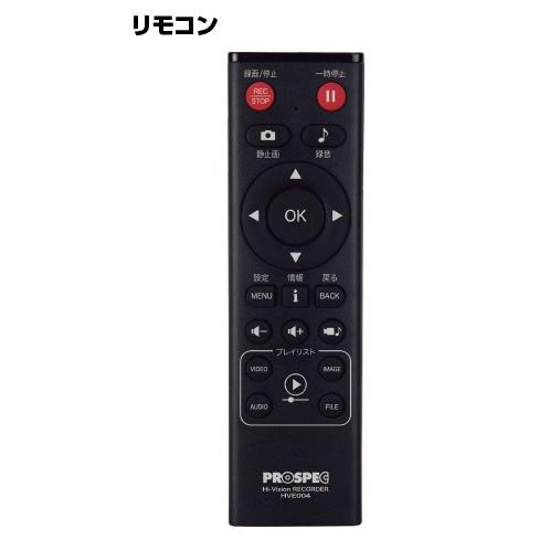 PROSPEC（プロスペック） HVE705-PRO ハイビジョンレコーダー PROSPEC