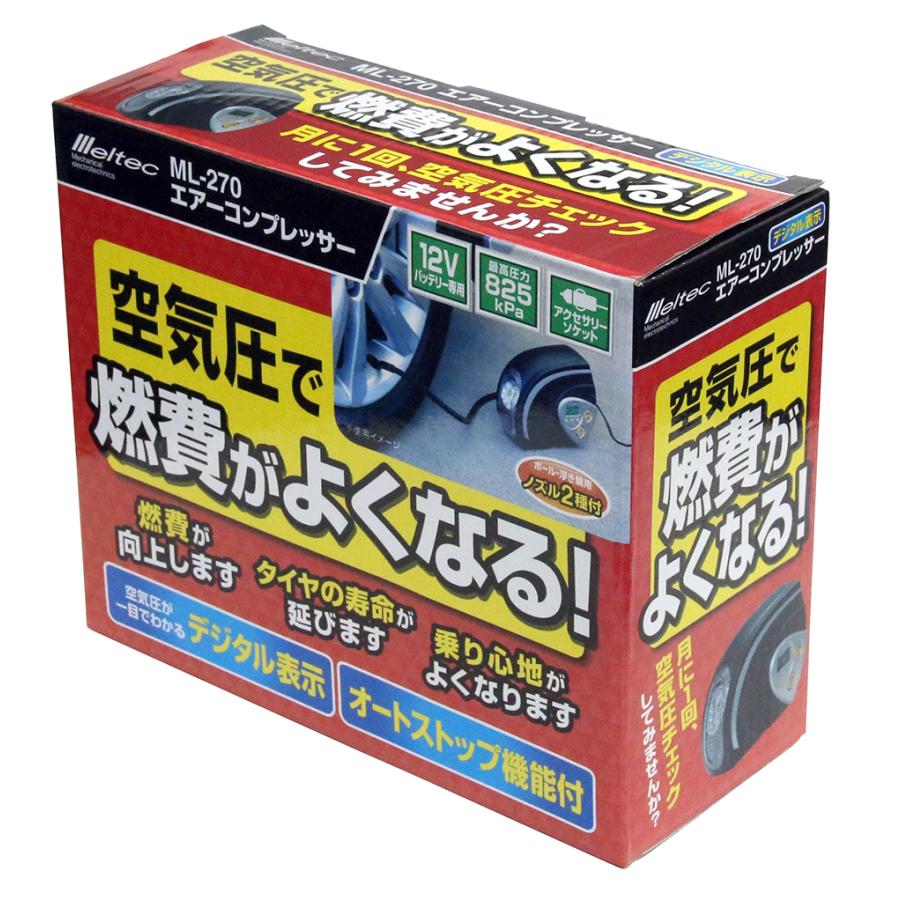 大自工業 ML-270 エアーコンプレッサー デジタル表示 meltec
