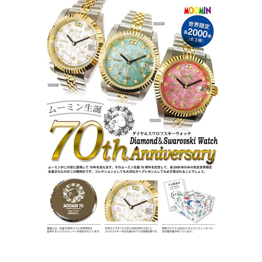 ムーミン生誕70周年 ムーミン腕時計 ダイヤ＆スワロフスキー : ジェイ