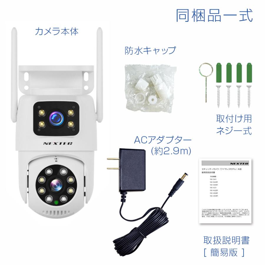 防犯カメラ ソーラーカメラ ワイヤレス 360°撮影可能 防水 スマホ 遠隔監視 ワイヤレス防犯カメラ NX-A32R NEXTEC FRC 300万画素 2カメラ PTZ IP