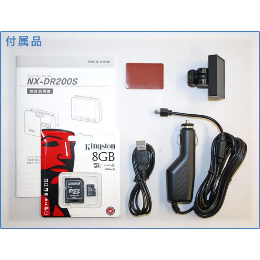 FRC ドライブレコーダー NX-DR200S NEXTEC FRC 日本製 3年保証 送料 