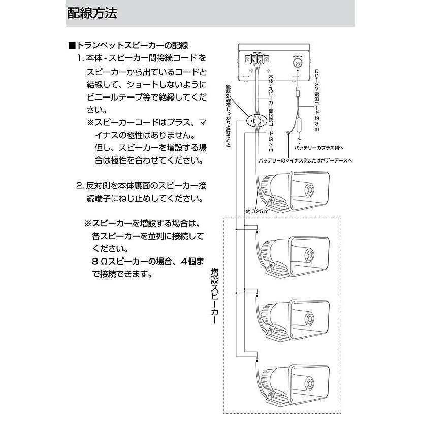 車載用拡声器 NX-PA20 アンプリファイヤー NEXTEC 送料無料｜jtc｜06