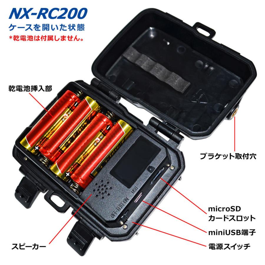 レンジャーカメラ NX-RC200 NEXTEC トレイルカメラ 監視カメラ 配線