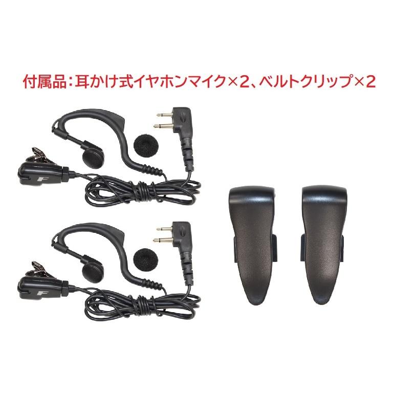 特定小電力トランシーバー 2台セット NX-V20 イヤホンマイク付き