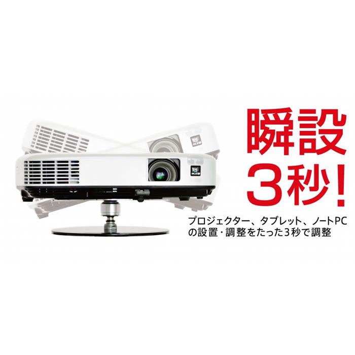 プロジェクタースタビライザー PS-180 プロジェクタースタンドの画像