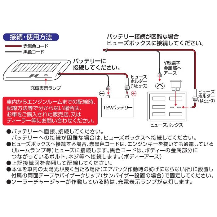 大自工業 ソーラーチャージャー SA-20 ソーラー充電 メルテック