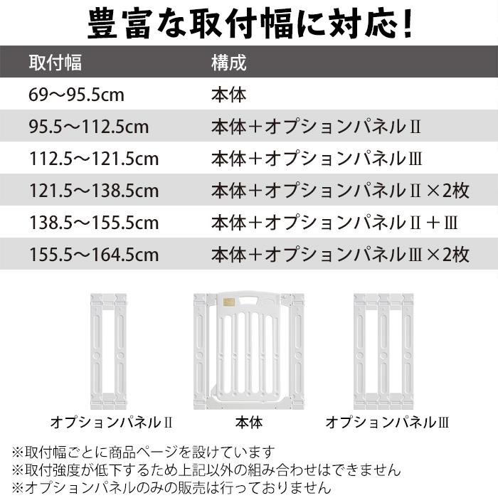 オートバックゲート OP2 送料無料 ベビーゲート ワイドタイプ 幅95.5cm〜112.5cm 拡張フレーム付き 突っ張り ベビーガード ベビー 赤ちゃん 子供 ゲート JTC_9