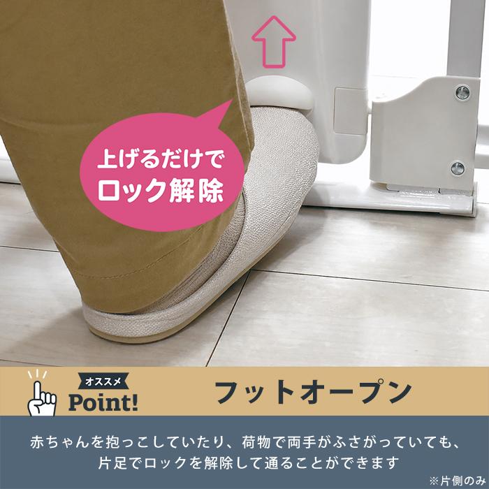 JTC あしでもゲートIII 送料無料 ベビーゲート 低段差 足でも開く