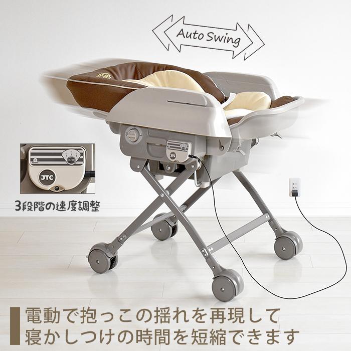 JTC ハイローオートスイングラック(電動)ベビーラック JTC ハイローオートスイングラック(電動)ベビーラック