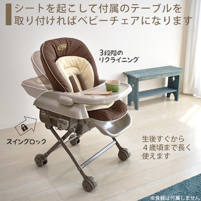 JTC ハイローオートスイングラック(電動)ベビーラック JTC ハイローオートスイングラック(電動)ベビーラック