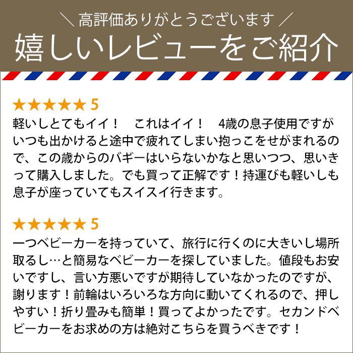 『ヤフー１位獲得』MA-o ベビーカー バギー b型 ７ヵ月から セカンドベビーカー 5点式シートベルト ベビー 赤ちゃん baby 軽量 おでかけ 旅行 JTC｜jtcforbaby｜12