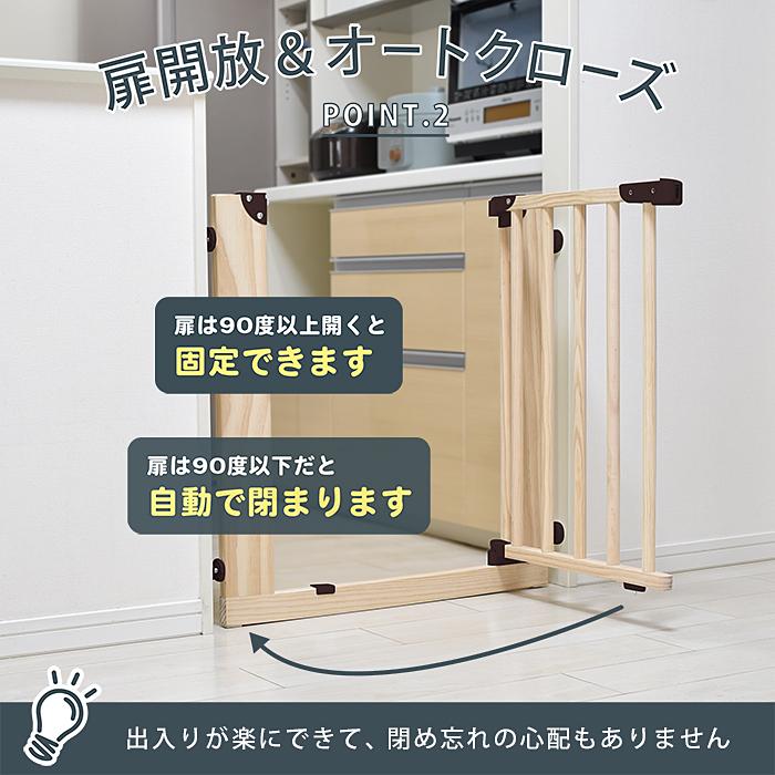 ★木製★ ベビーゲート 自動クローズ ロック 突っ張り式 ブラウン 他カラー有 木製 ベビーゲート 設置幅74～84cm 突っ張り式 オートクローズ機能付き