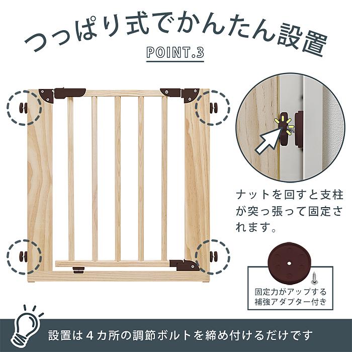 JTC 木製ナチュラルゲート ブラウン ベビーゲート 木製 オートクローズ 