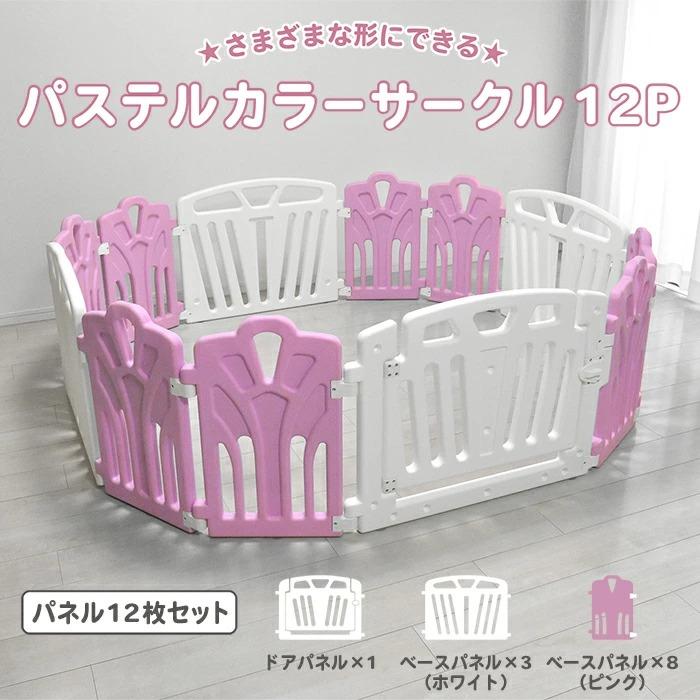 ベビーサークル　Baby  ホワイト　ピンク　サークル 折りたたみドア付きベビーサークル 16枚セット ホワイト×グレー