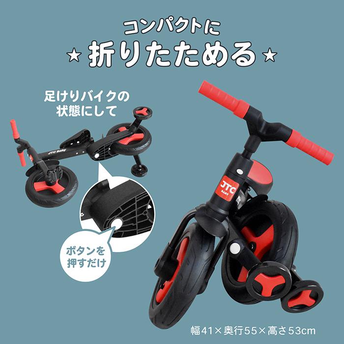 ポータブルマルチバイク 折りたたみ 三輪車 バランスバイク キックバイク 1歳半 2歳 3歳 4歳 おしゃれ かわいい かっこいい シンプル JTC : portablemultibike : JTC BABY ヤフー店 - 通販 - Yahoo!ショッピング ポータブルマルチバイク 折りたたみ 三輪車 バランスバイク キックバイク 1歳半 2歳 3歳 4歳 おしゃれ かわいい かっこいい シンプル JTC : portablemultibike : JTC BABY ヤフー店 - 通販 - Yahoo!ショッピング