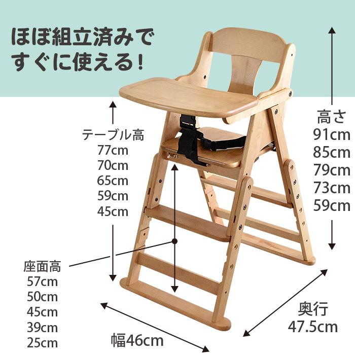 セットアップハイローチェア ベビーチェア 折りたたみ