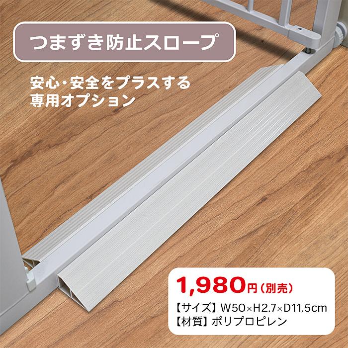 JTC シンプルゲートII L 送料無料 ベビーゲート ワイドタイプ 幅76cm