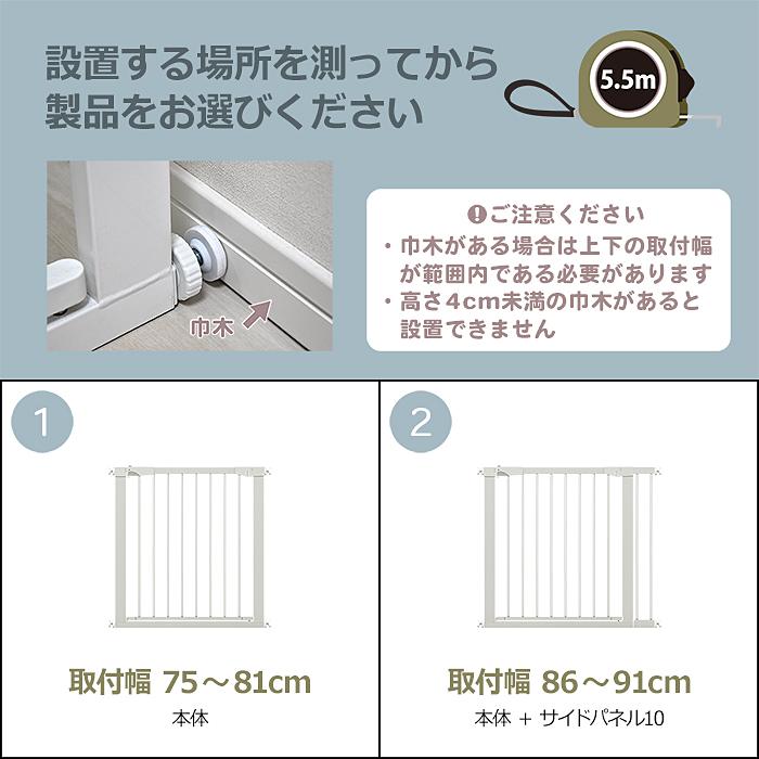 JTC シンプルゲートII L 送料無料 ベビーゲート ワイドタイプ 幅76cm