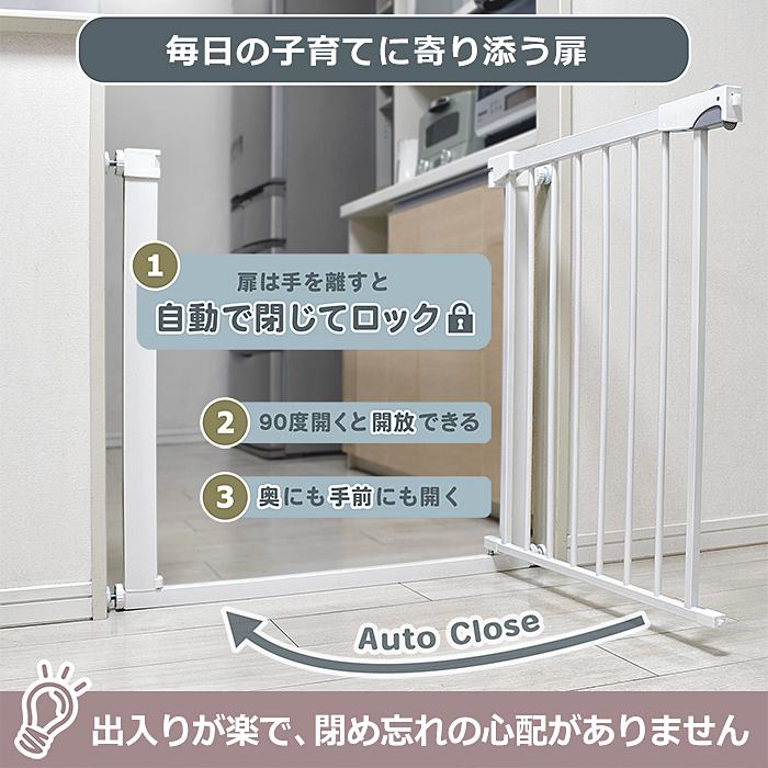 JTC シンプルゲートII L 送料無料 ベビーゲート ワイドタイプ 幅76cm