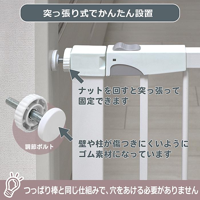 JTC シンプルゲートII L 送料無料 ベビーゲート ワイドタイプ 幅76cm