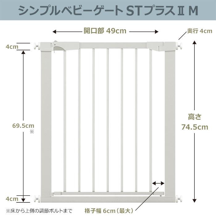 JTC シンプルゲートII M 送料無料 ベビーゲート ワイドタイプ 幅68cm