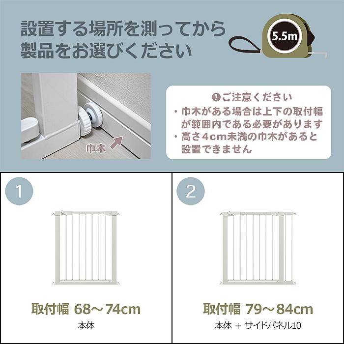 JTC シンプルゲートII M 送料無料 ベビーゲート ワイドタイプ 幅68cm