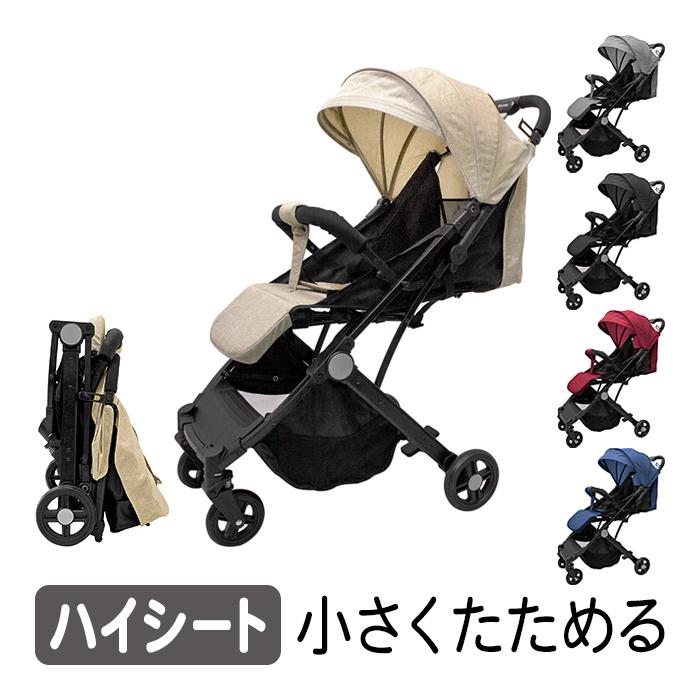 ベビーカー ハイシート 生後1ヶ月〜36ヶ月 - 通販 - olgapuri.org