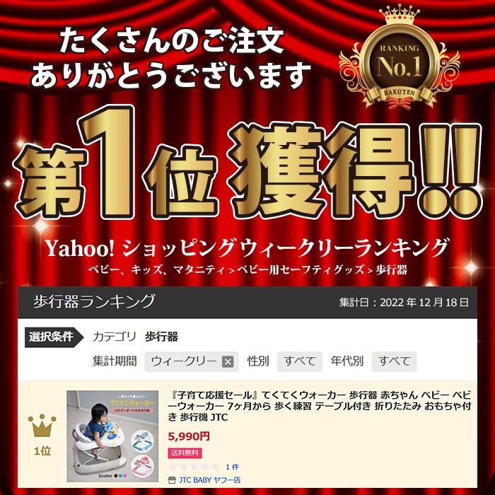 ヤフー1位獲得』てくてくウォーカー 歩行器 赤ちゃん ベビー ベビー ヤフー1位獲得』てくてくウォーカー 歩行器 赤ちゃん ベビー ベビー
