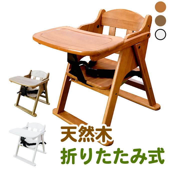 ティンバーローチェア ベビーチェア 折りたたみ ローチェア ティンバーローチェア ベビーチェア 折りたたみ ローチェア