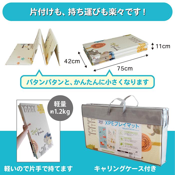 JTC プレイマット 折りたたみ 195×147cm リバーシブル マット JTC プレイマット 折りたたみ 195×147cm リバーシブル マット