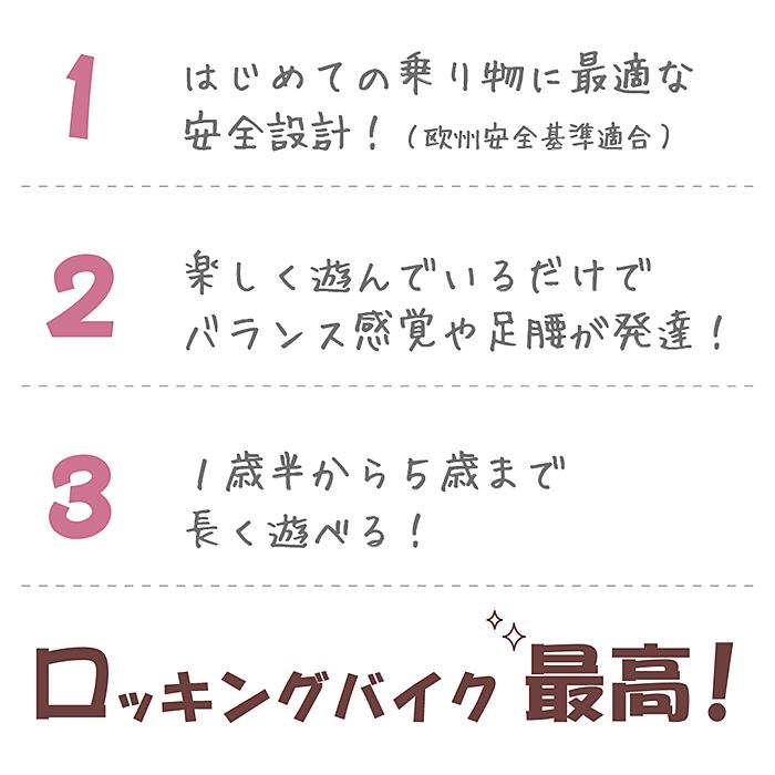 ユラライド YURA RIDE バランスバイク ロッキングバイク キックバイク