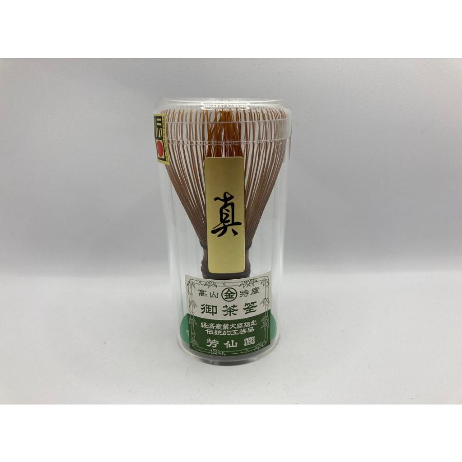 ◇茶道具 茶筌／ちゃせん （国産 伝統工芸品 芳仙園） 煤竹／すすだけ