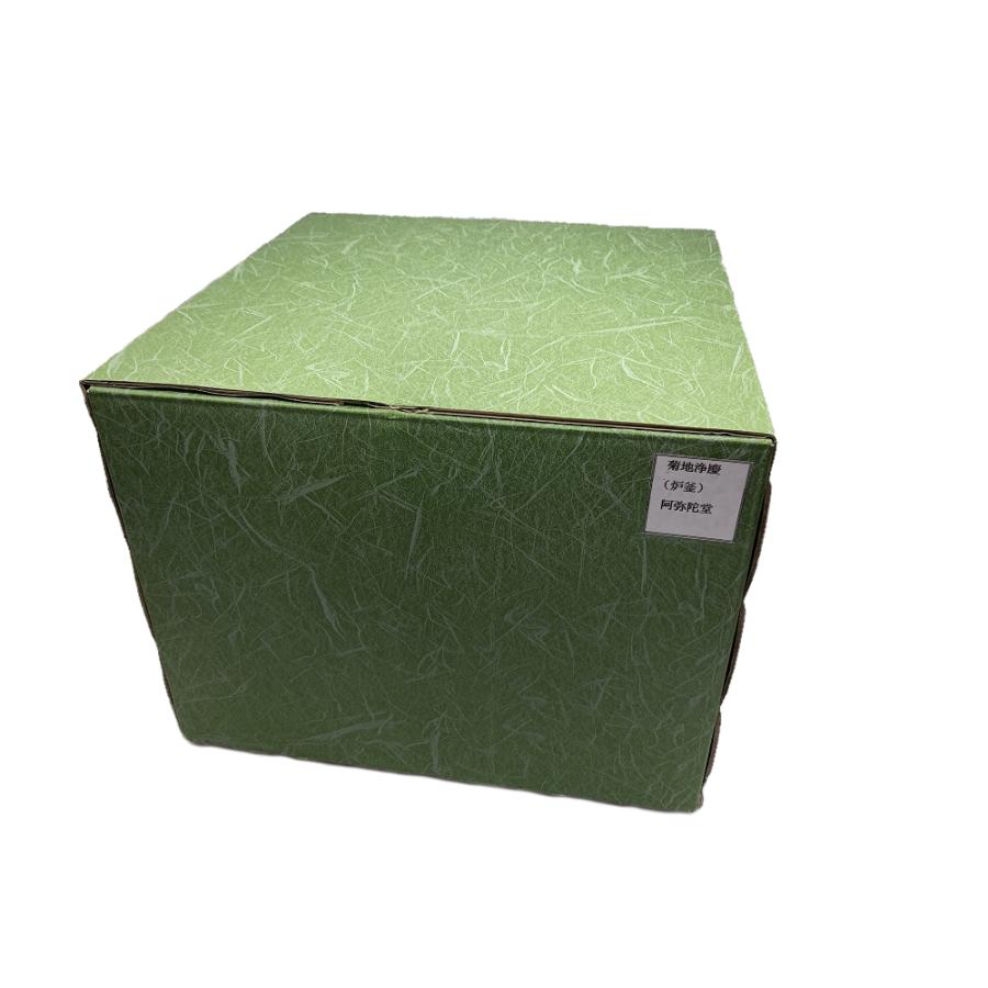 茶道具 釜 炉釜 阿弥陀堂 菊地浄慶作 : J・tea-store らく茶 ヤフー店